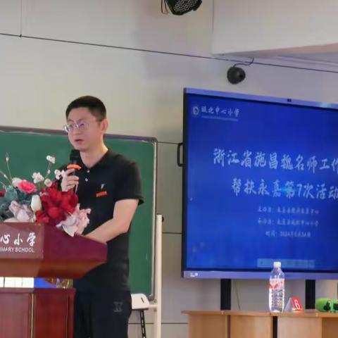 科学教研生新意，世间万物皆可期——戴乐韵名师工作室2024年第四次活动