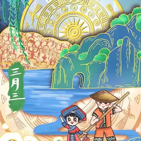 保派分园三月三及清明节假期安全致家长一封信