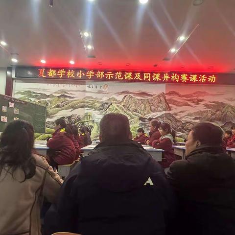 同课异构展风采，异彩纷呈显匠心