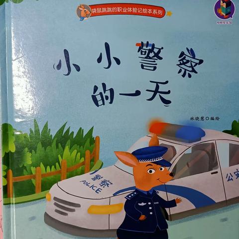 “书香伴成长，阅读润心田” ——固镇县实验幼儿园（东风路分园） 第80期亲子共读绘本分享活动