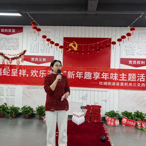 【我们的节日---春节】“福蛇呈祥·欢乐满仓”新年趣享年味主题活动
