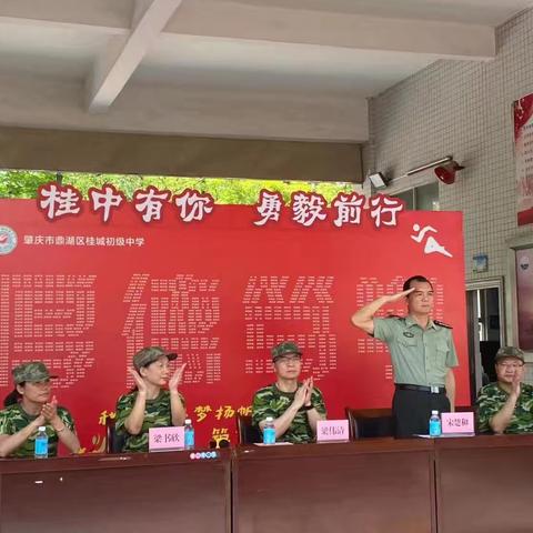 骄阳不坠青云志，磨砺使得玉初成——鼎湖区桂城初级中学举行新生入学训练暨国防教育活动