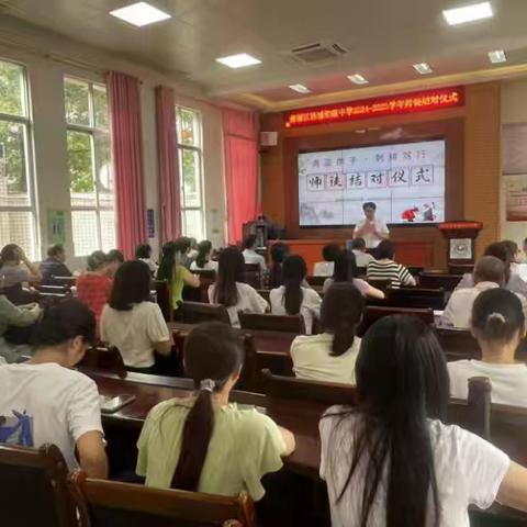 青蓝携手传薪火 同心筑梦育桃李——鼎湖区桂城初级中学“青蓝工程”师徒结对启动仪式