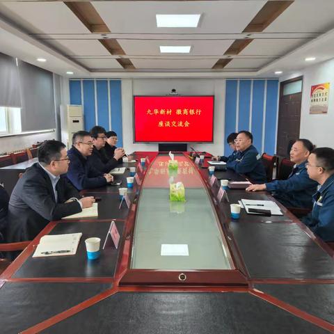 徽商银行池州分行开展跨境人民币专项走访活动