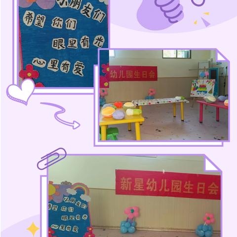 “不管几岁，快乐万岁”——安福县横龙镇新星幼儿园11月份集体生日会