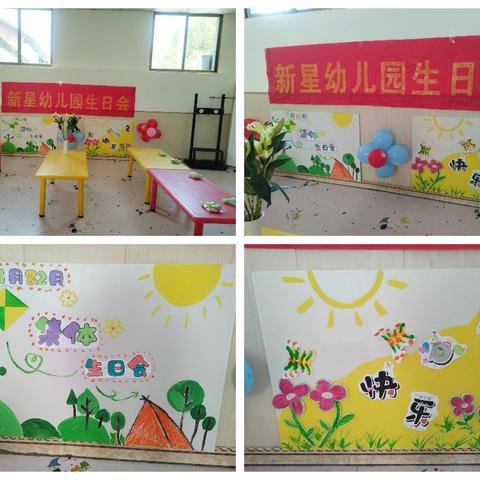 春日相约·共赴成长——安福县横龙镇新星幼儿园1.2月份集体生日会