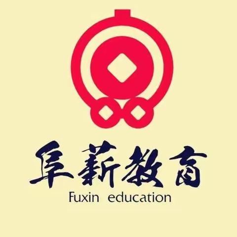 因爱而聚，为爱而行   博州阜薪学校高一高二年级家长会