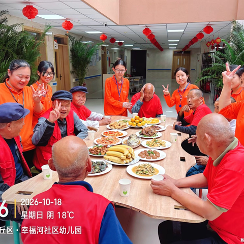 宏博养老黄河院 ‍2026.10.18 ‍九九重阳节主题活动