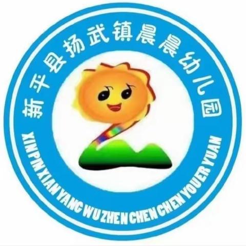 共赴·秋日美好🌾—扬武晨晨幼儿园2023年秋季新学期家长会