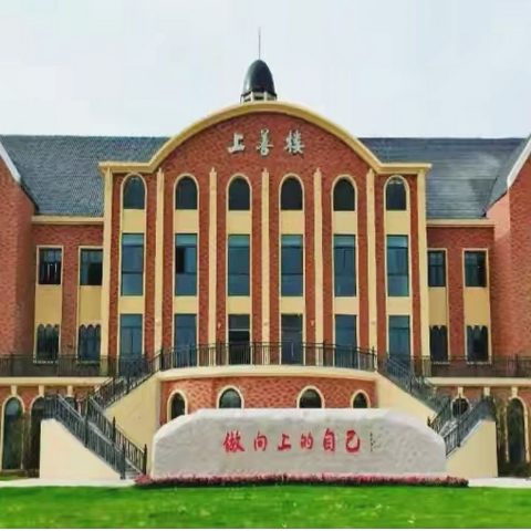 以心迎新，蓄力成长——玉泉山路学校初中部2026春季开学心理调适指南