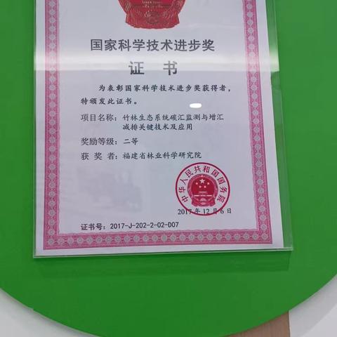 福建林业科学研究院离退休党支部主题党日活动   活动由党支部书记欧阳亚群主持                     （2024年09月26日）