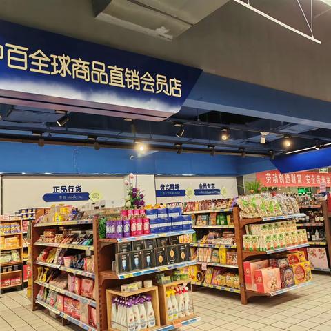 新洲店2405档邮报陈列