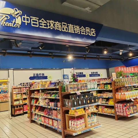 新洲店2406档邮报陈列&lt;新洲店2406档邮报陈列p&gt;