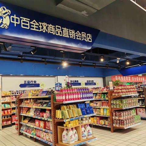 新洲店2407档邮报陈列