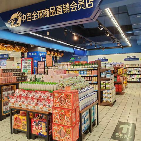 新洲店2409档邮报陈列