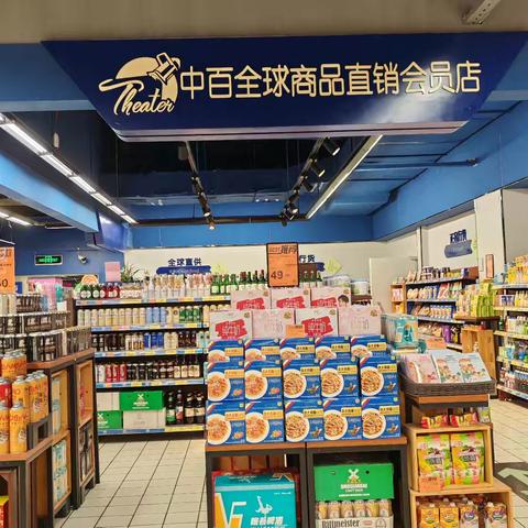 新洲店2024年21档邮报陈列