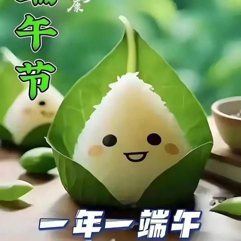 【粽享端午，快乐六一】——小四班