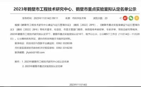 开发区全力推进科技创新平台建设 提升科技支撑能力