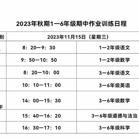 厉兵秣马备战考试，齐心协力争创佳绩——积极备战期中考试