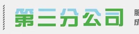 冲刺2023打好收官战 迎接2024安全工作