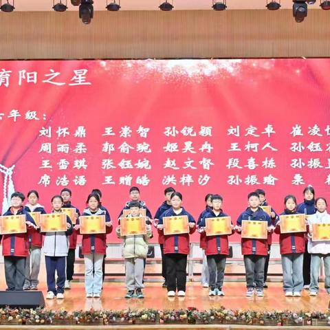 ✨✨星光闪耀，逐梦前行✨✨——淯阳学校六年级第七大周教育简报