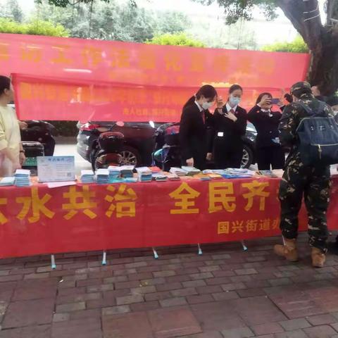 琼山区国兴街道开展六水共治、全民齐参与宣传活动