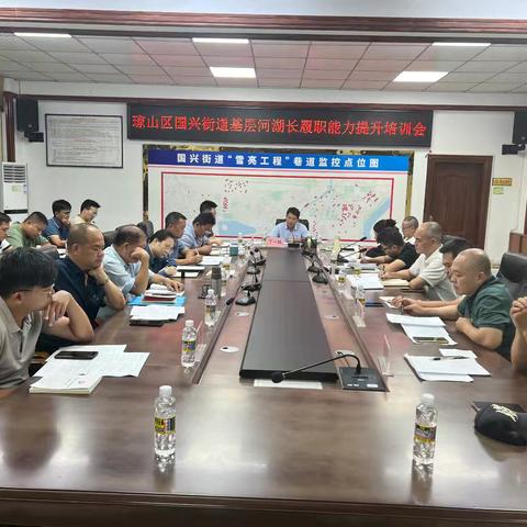 琼山区国兴街道召开基层河湖长履职能力培训会