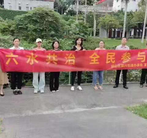 琼山区国兴街道开展六水共治、全民齐参与宣传活动