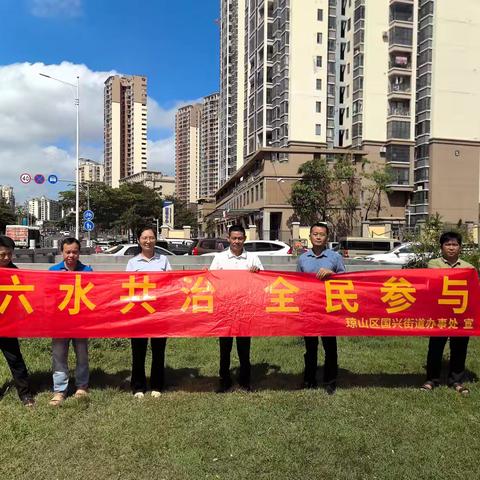 琼山区国兴街道开展六水共治、全民齐参与宣传活动