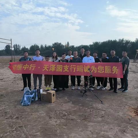 中国银行天泽园支行举办中高端客户射箭体验活动圆满成功