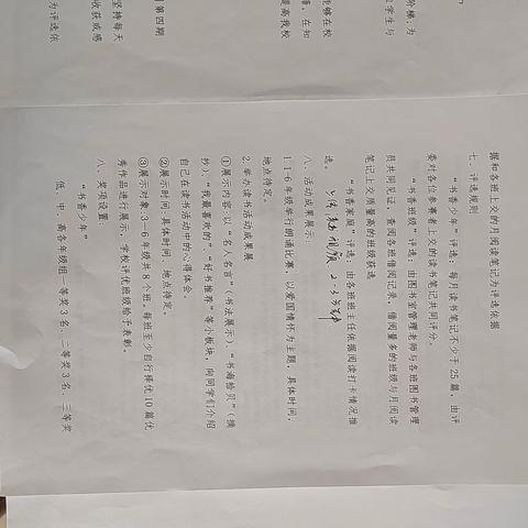 李天木镇皂坡学校“放下手机去阅读，争做书香好少年”第一期阅读活动汇报