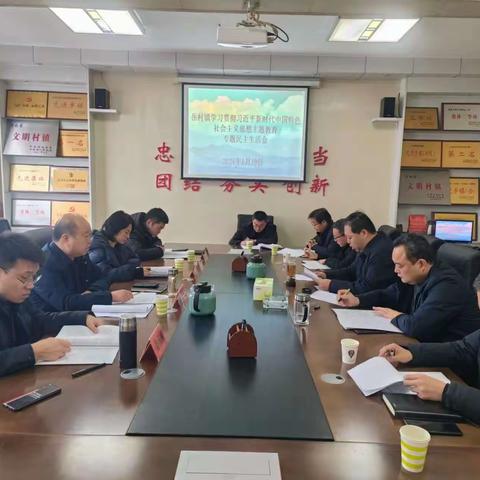 岳村镇召开主题教育专题民主生活会