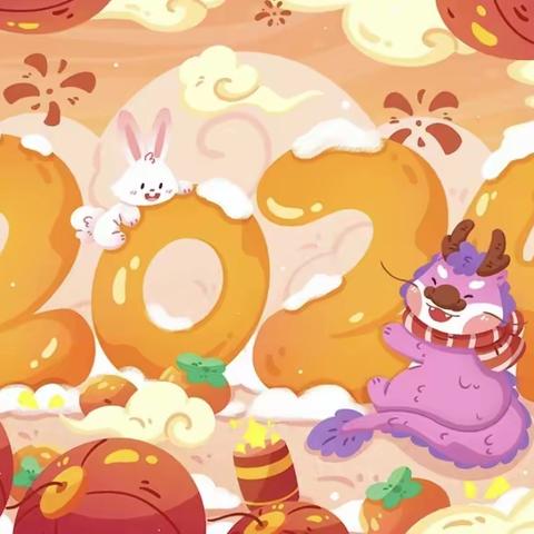 “新元初始，幼遇蛇年”——濮院镇良山幼儿园小一班元旦主题活动