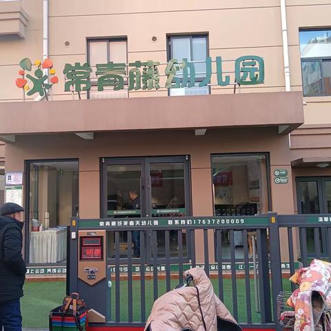 安阳市文峰区垃圾分类幼儿园宣传活动 ———常春藤幼儿园专场