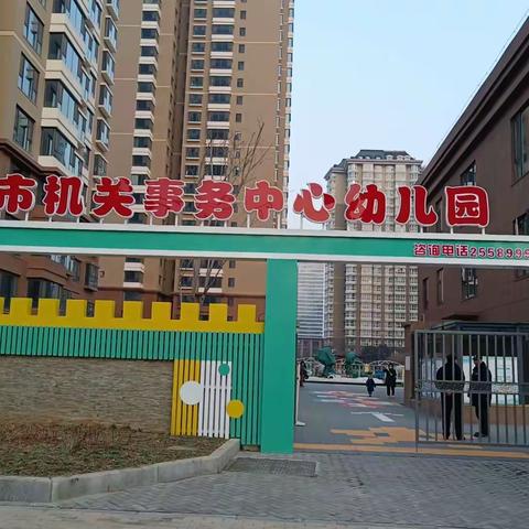 安阳市文峰区垃圾分类幼儿园宣传活动 ———安阳市机关事务中心幼儿园专场