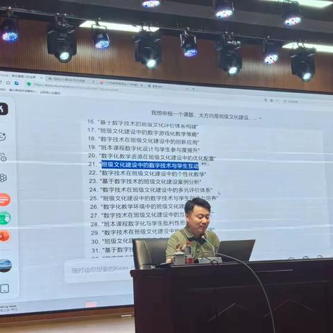 打造班主任AI底色  提升班主任管理效率