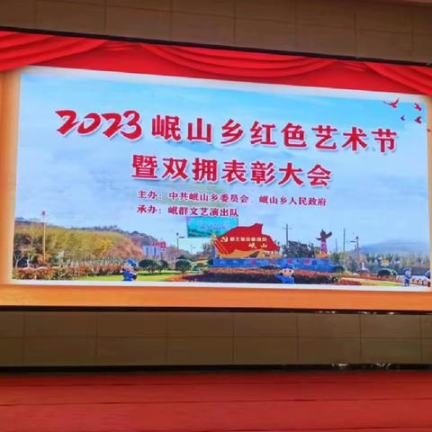 岷山乡红色艺术团 ﻿首次演出彩照