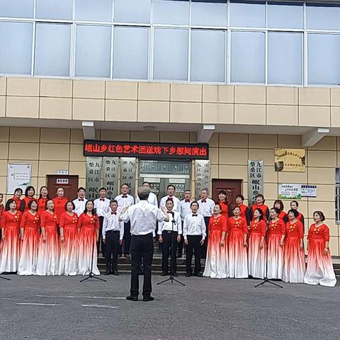 岷山乡红色艺术团 送戏下乡、文化惠民