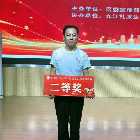 《岷山乡红色艺术团》 参入九江市柴桑区第二届基层理论宣传文艺比赛！