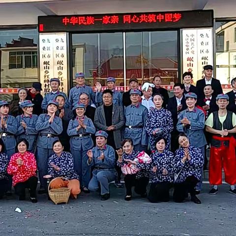 岷山乡红色艺术团 文化惠民、送戏下乡