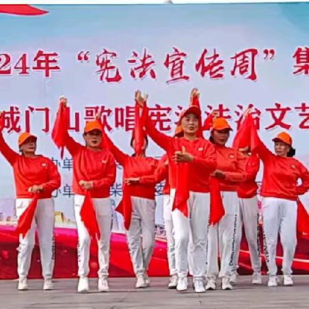 岷山乡红色艺术团法治宣传文艺汇演