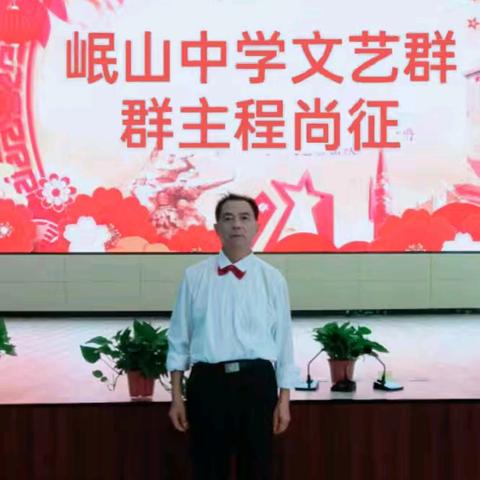 程尚征老师 ﻿春节晚会致辞 祝全体群员新年快乐