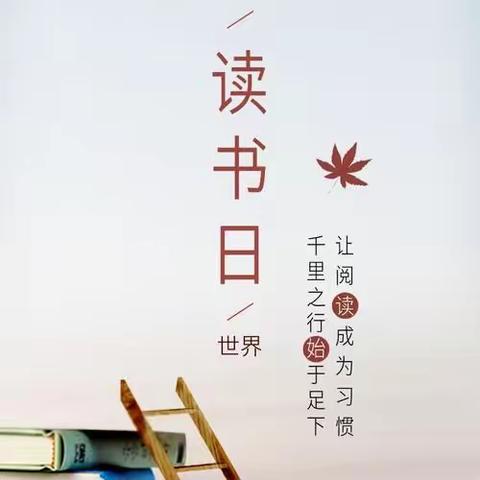 四年15班一组阅读会