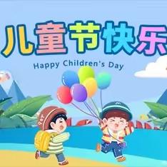 创信小学六一文艺汇演——放飞梦想，嗨翻全场