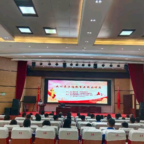 武川县第一中学法治教育进校园讲座