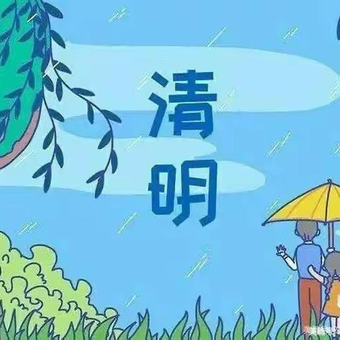 《清明话传承 文化润童心》 ——红蜻蜓博雅幼儿园清明节主题活动