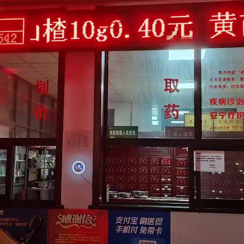 东区中医专科医院药房一日掠影