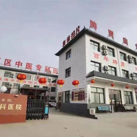 东区医院关于正确服用中药的温馨提醒: