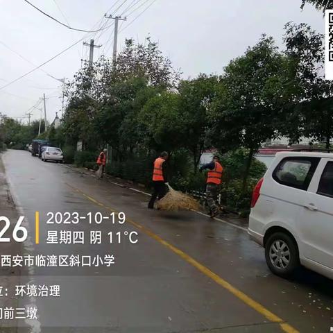 下雨不“打烊”，整治不停步！斜口街办冒雨整治人居环境。