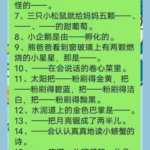 小巴掌，大世界——一年级六班10月读书活动（一）